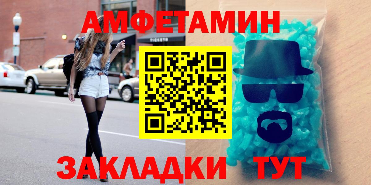 Amphetamine  АМФ VHQ  Амфетамин  Верхний Уфалей  Вход с VPN 