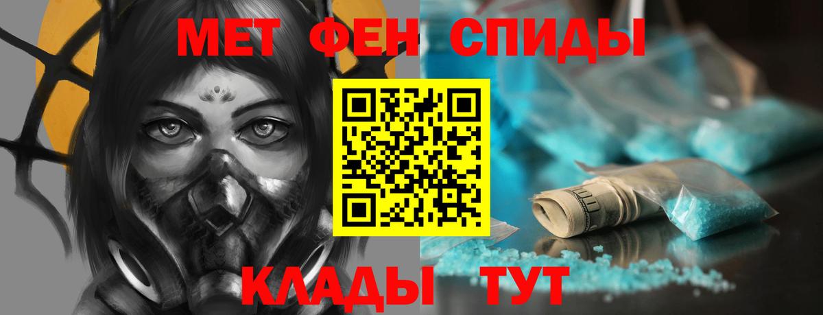 АМФЕТАМИН Розовый Верхний Уфалей