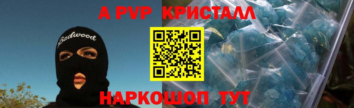 A-PVP мука Верхний Уфалей