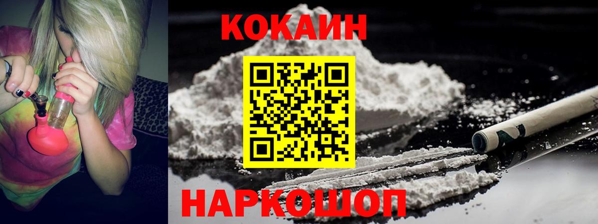 COCAIN  COCAIN Fish Scale  Cocaine Fish Scale  Вход с VPN  Верхний Уфалей 