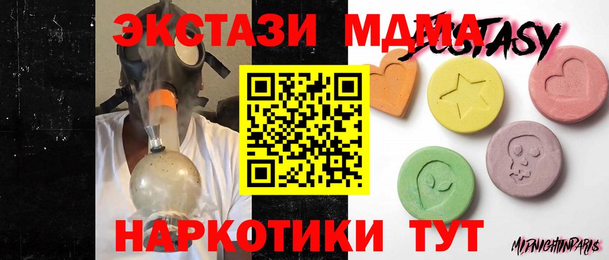 Верхний Уфалей  Ecstasy 250 мг  Ecstasy  OMG маркетплейс  Вход с VPN  Ecstasy ешки 