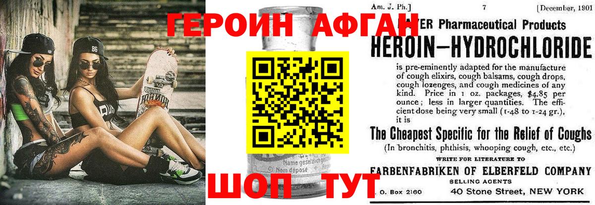 ГЕРОИН гречка  Вход с VPN  Верхний Уфалей 