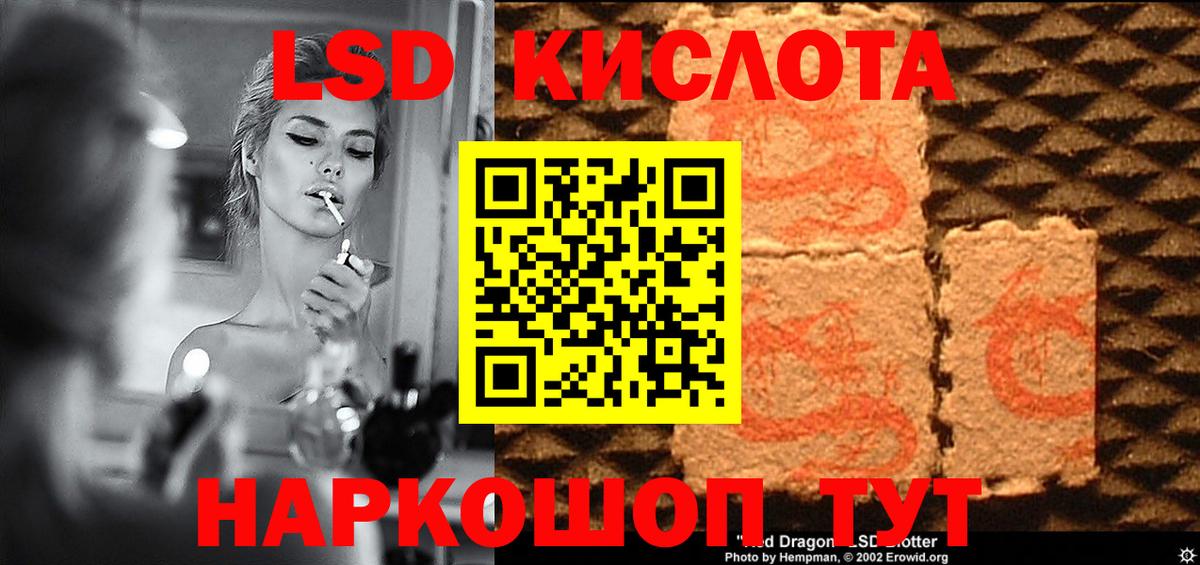 ЛСД экстази кислота  Лсд 25 экстази кислота  Верхний Уфалей  Вход с VPN 