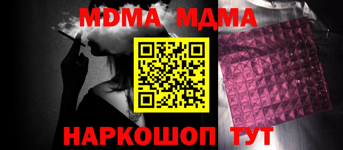 MDMA  Вход с VPN  MDMA crystal  Верхний Уфалей  MDMA Molly 