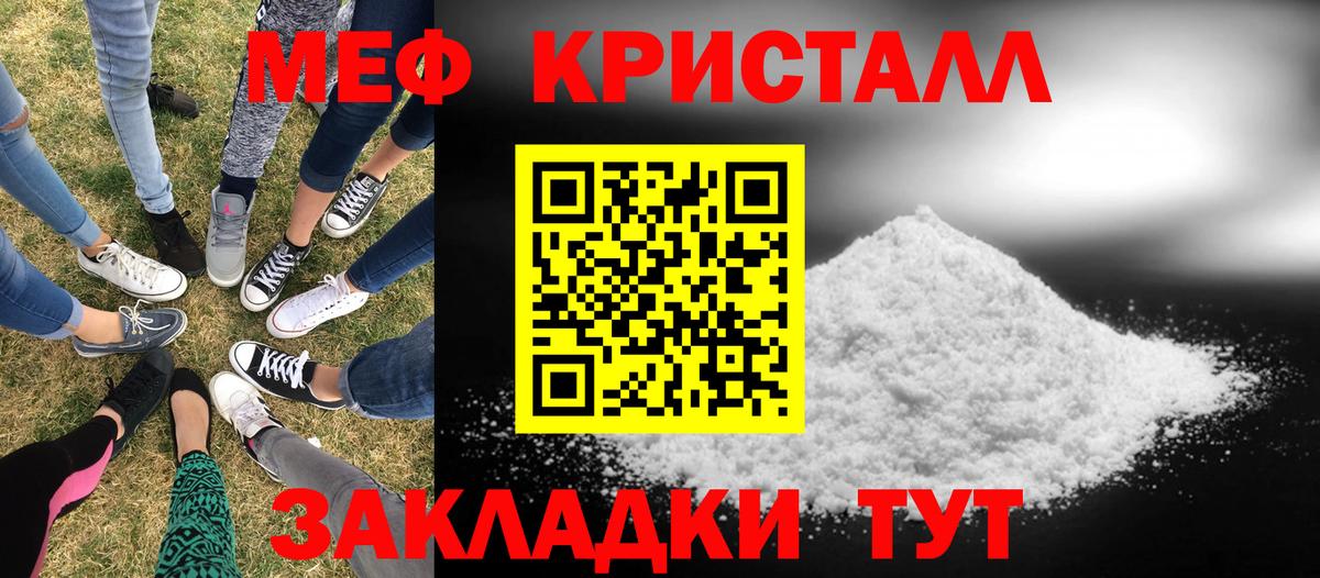 где купить наркотик  Вход с VPN  Мефедрон  Меф мука  Верхний Уфалей  МЯУ-МЯУ  Мефедрон кристаллы 