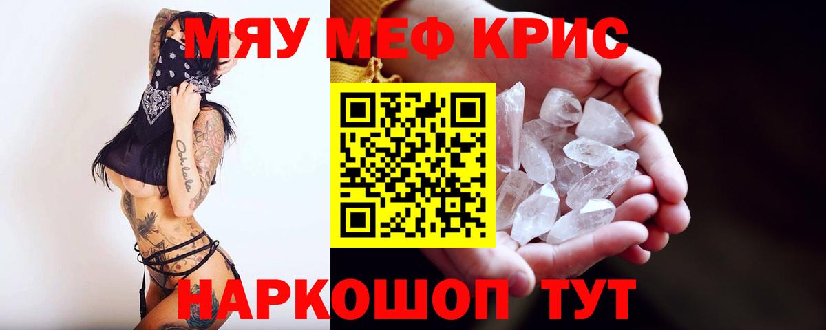 Меф мяу мяу  Верхний Уфалей