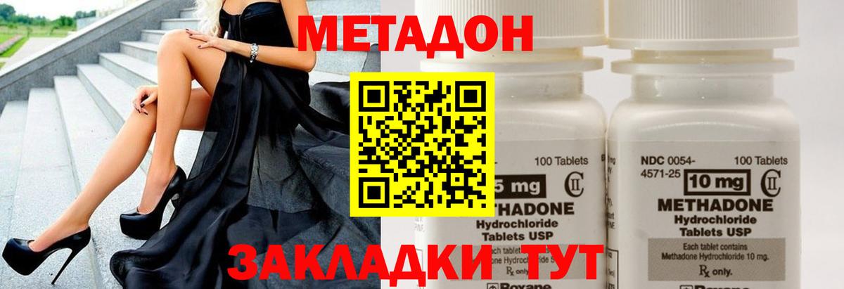 Верхний Уфалей  МЕТАДОН кристалл  Вход с VPN 