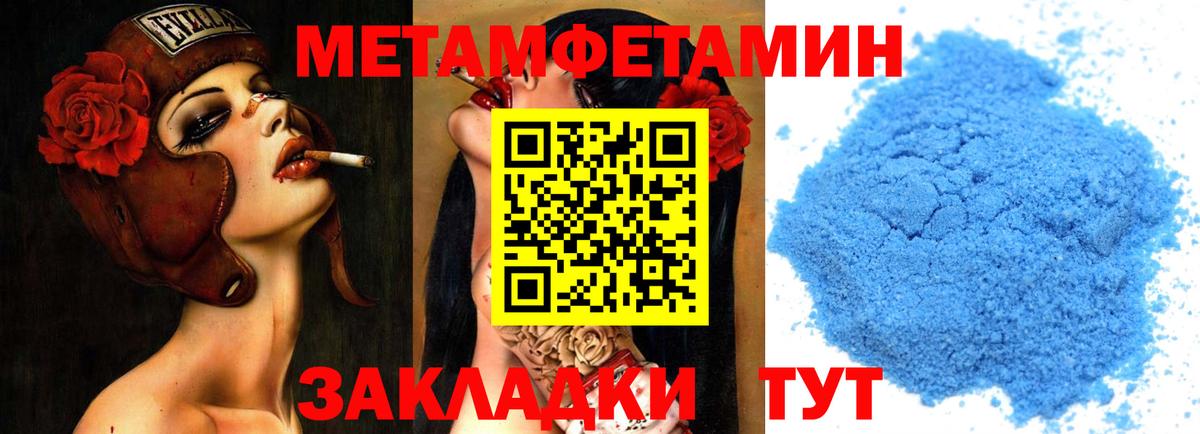 Метамфетамин витя Верхний Уфалей