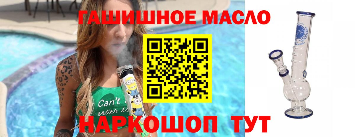 Дистиллят ТГК вейп  Дистиллят ТГК вейп  Верхний Уфалей  Вход с VPN 